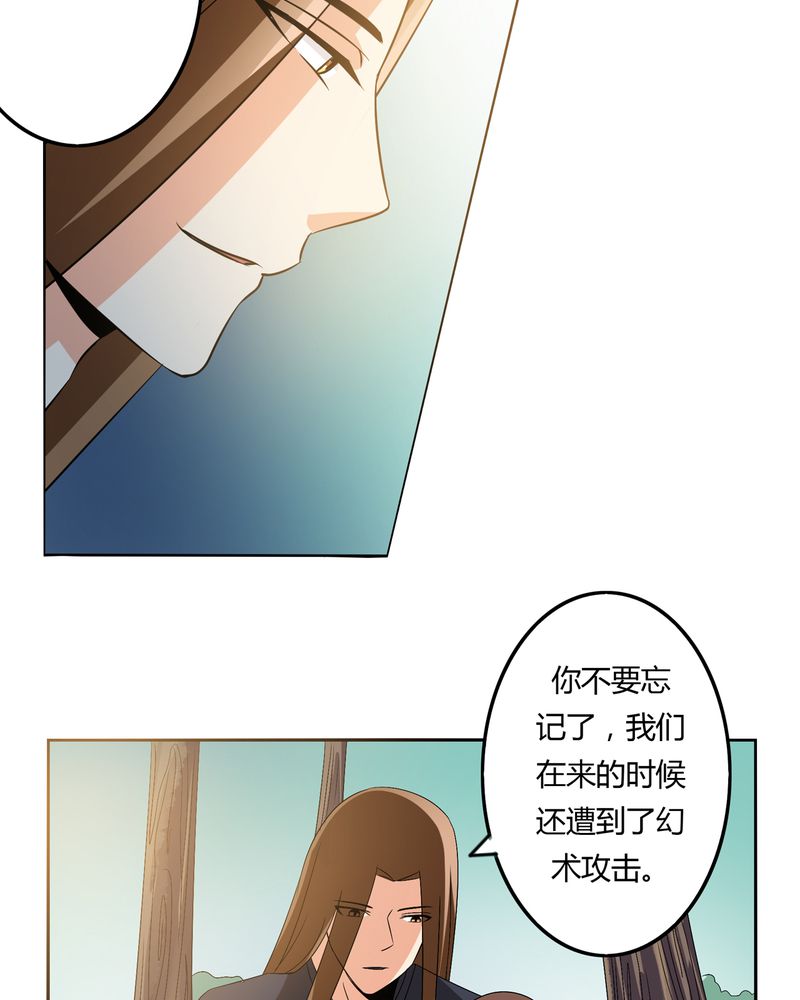 异卷风华录漫画,第56章：压抑之力5图