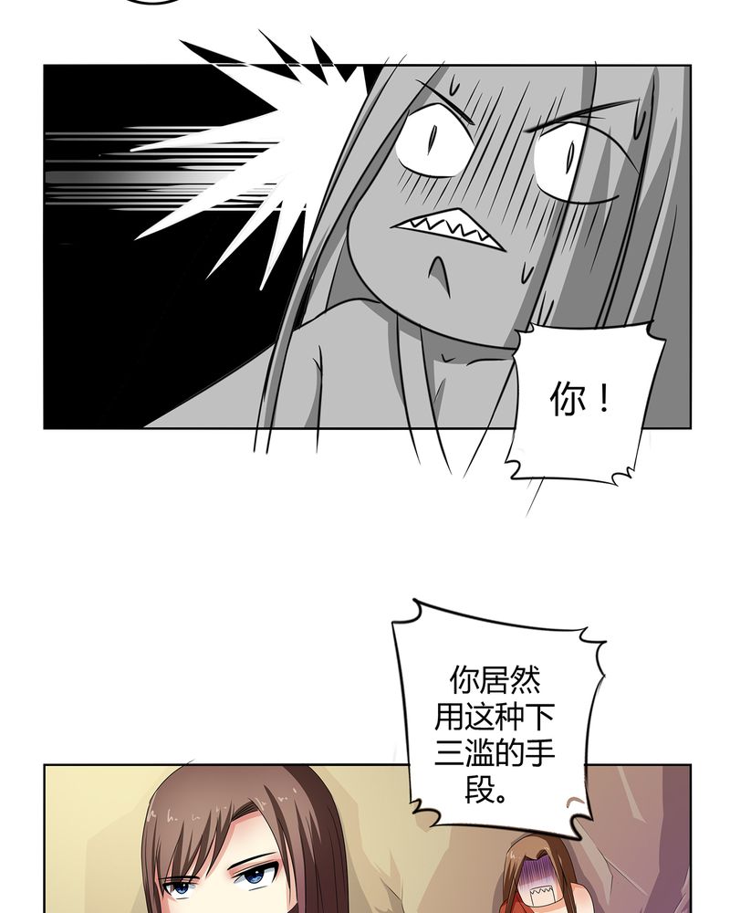 异卷风华录漫画,第43章：初步协议3图