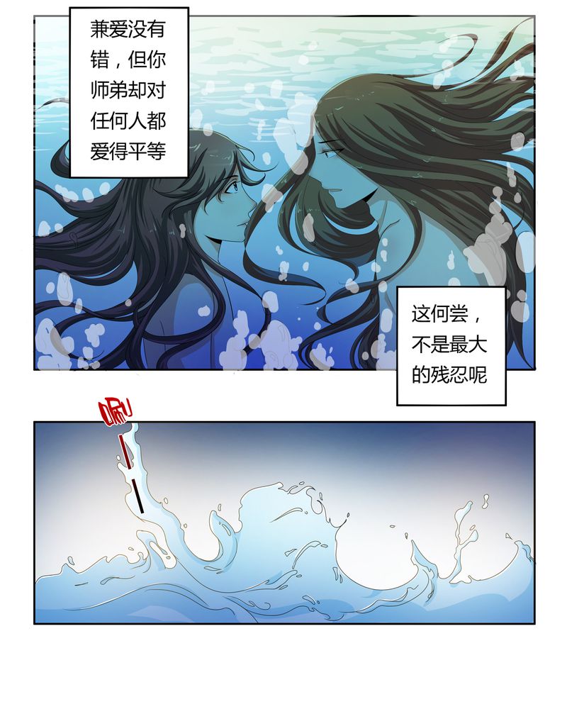 异卷风华录漫画,第42章：五音弦动1图