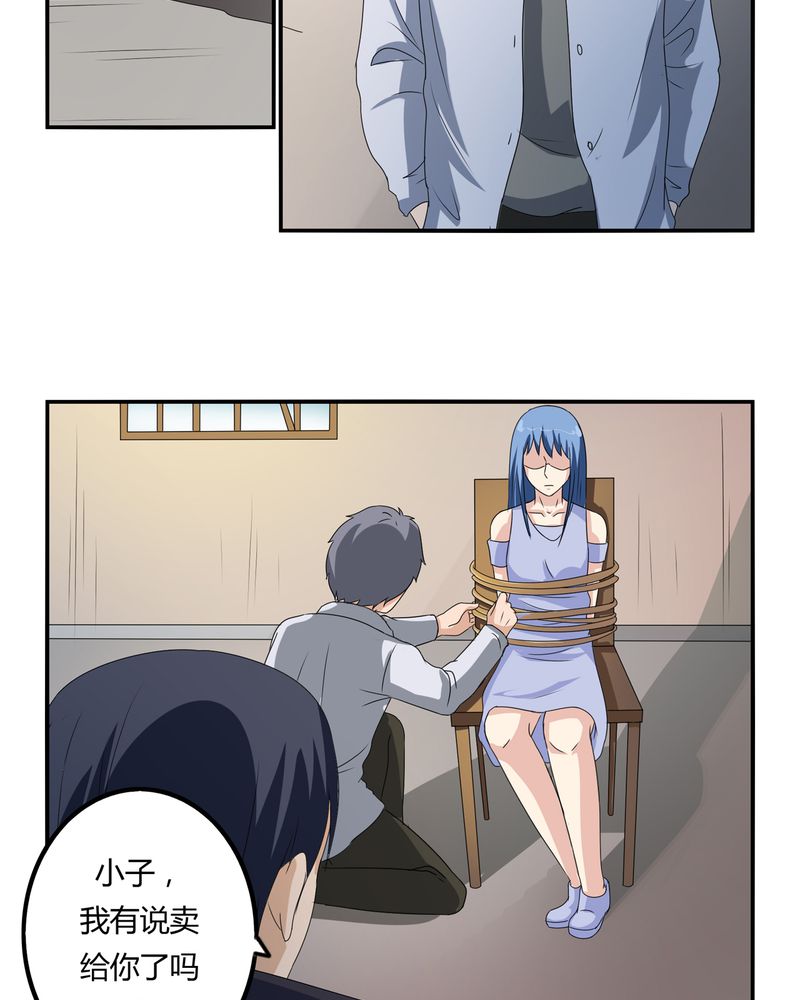 异卷风华录漫画,第60章：囚禁之女3图