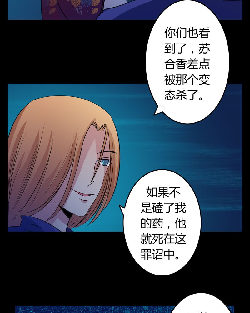 异卷风华录漫画,第14章：一醉千年2图