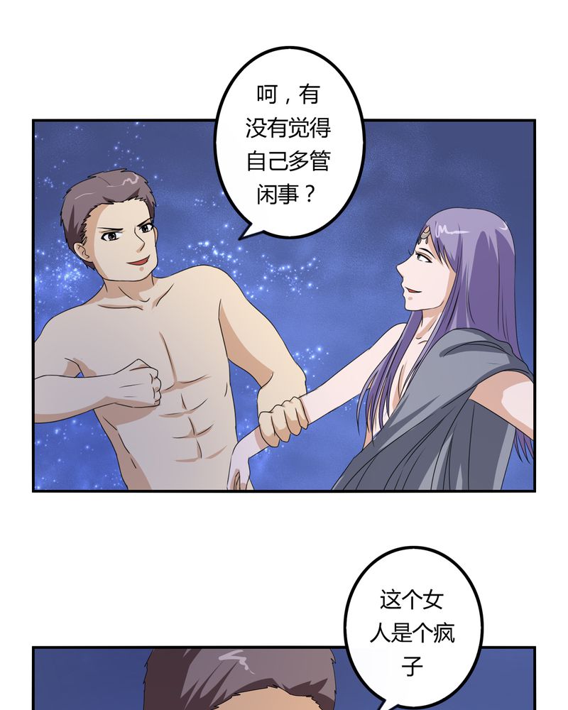 异卷风华录漫画,第61章：委托真相1图