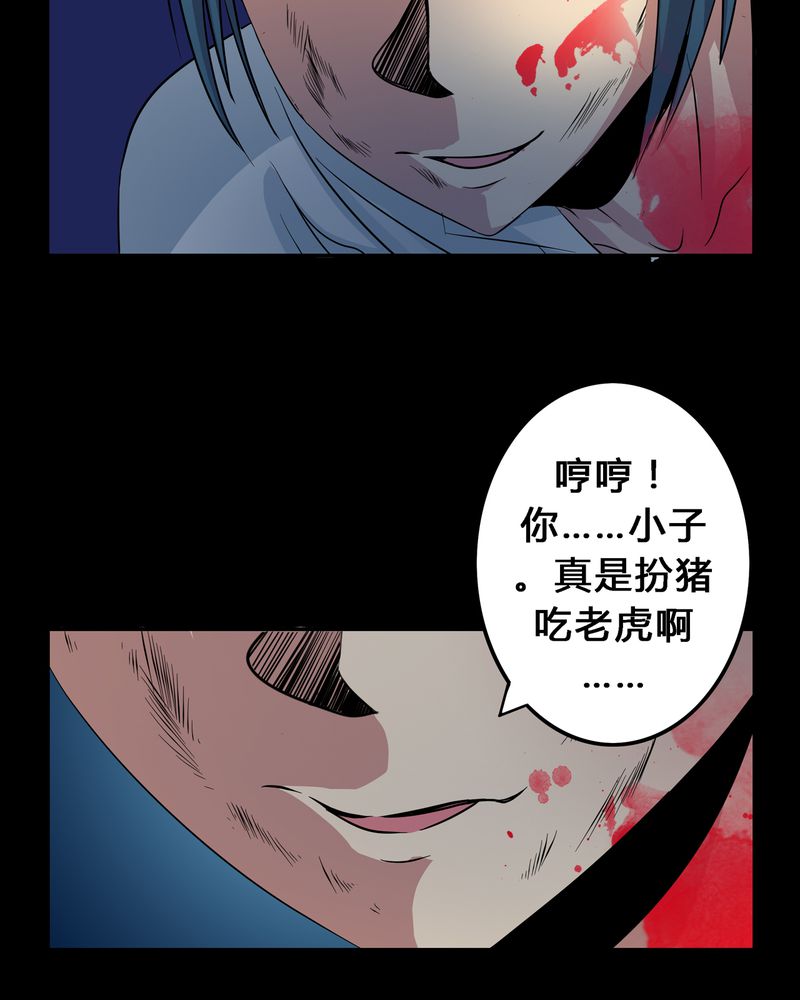 异卷风华录漫画,第10章：血脉碰撞1图