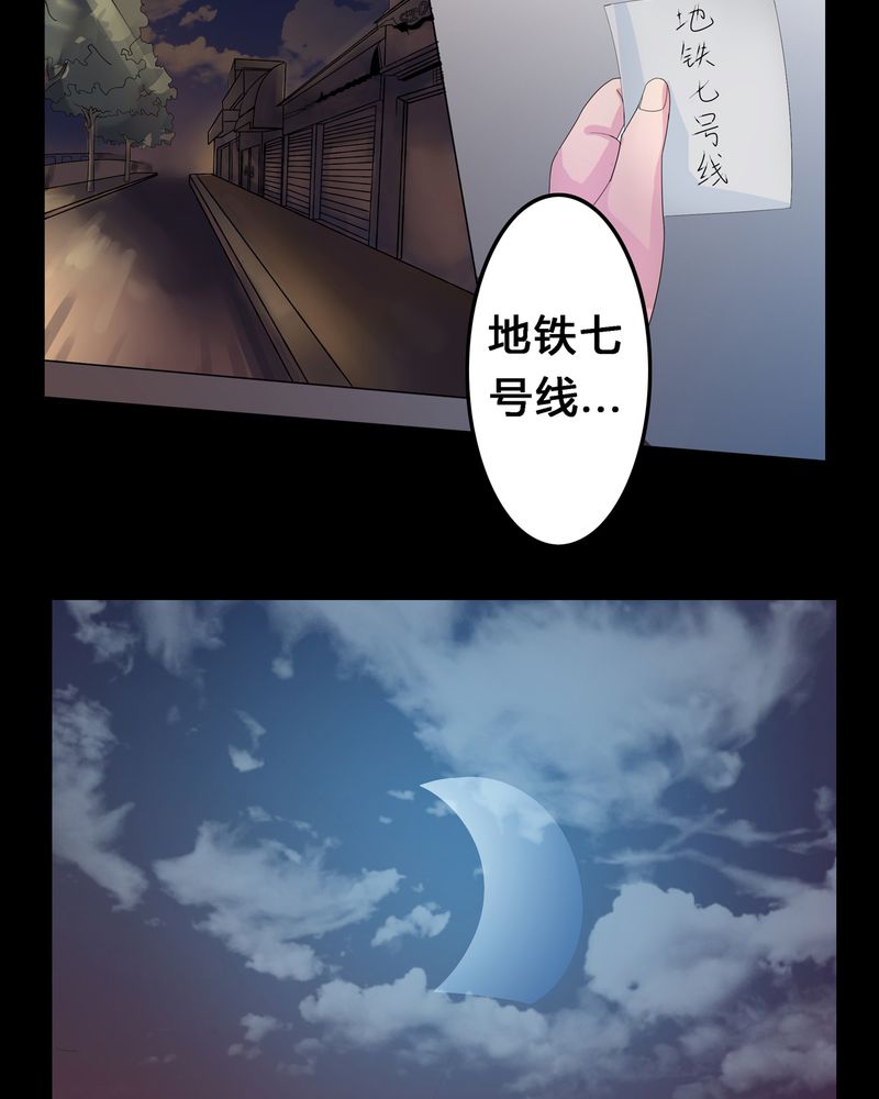 异卷风华录漫画,第4章：离朱之殿1图