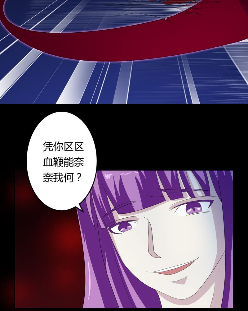 异卷风华录漫画,第37章：倒数三秒5图
