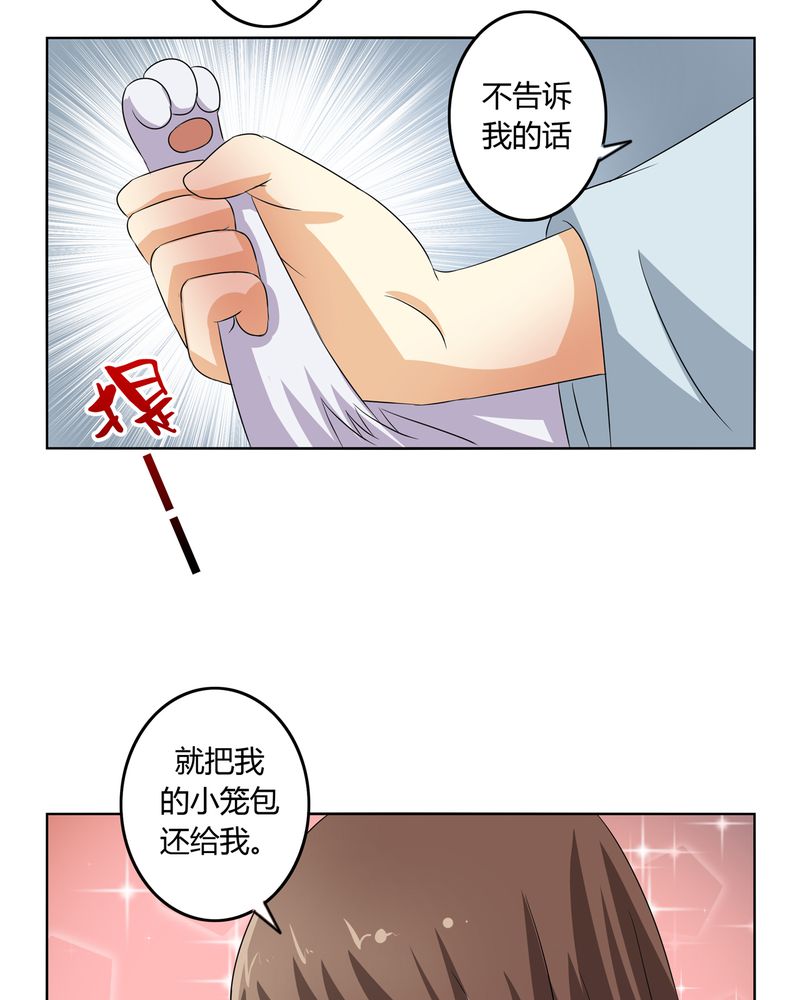 异卷风华录漫画,第44章：为你创造的世界1图
