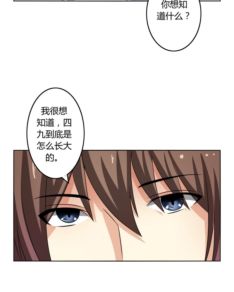 异卷风华录漫画,第44章：为你创造的世界5图