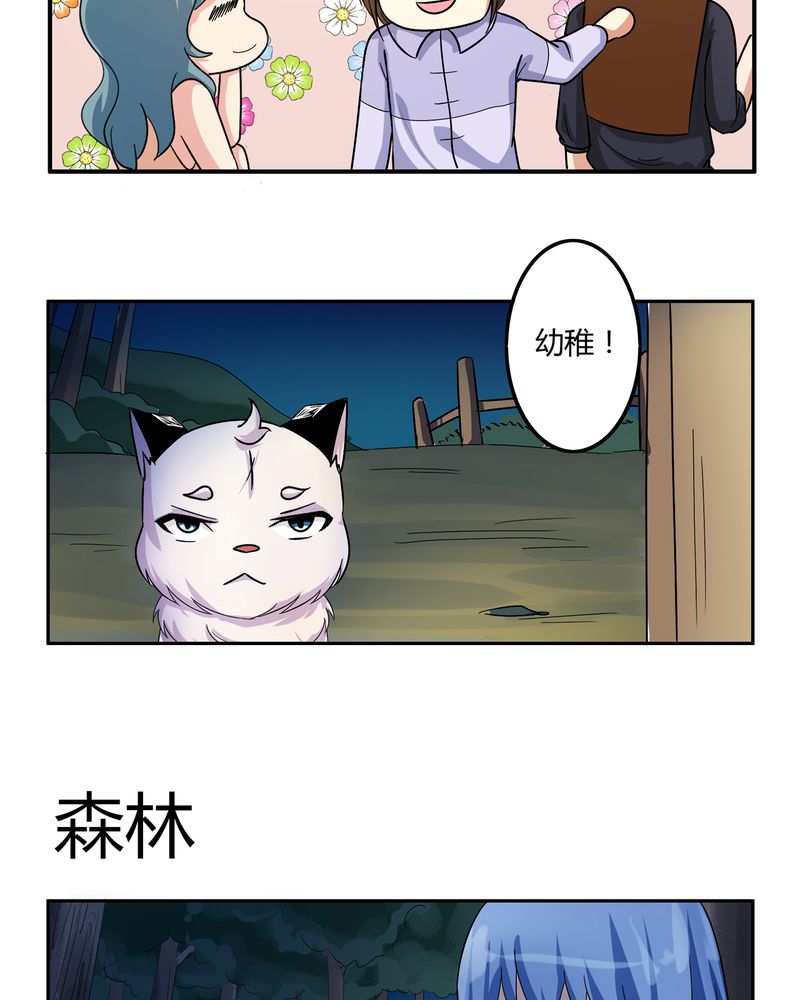 异卷风华录漫画,第57章：悉茗！考验1图