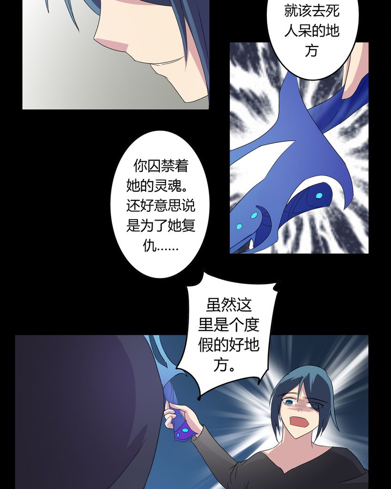 异卷风华录漫画,第24章：一梦幻好3图