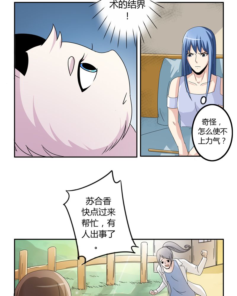 异卷风华录漫画,第55章：消失的灵力5图