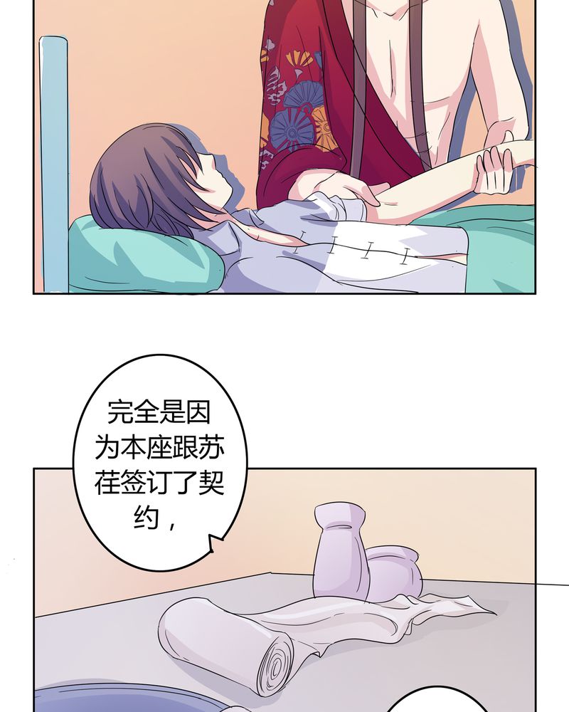 异卷风华录漫画,第16章：二人巡礼5图