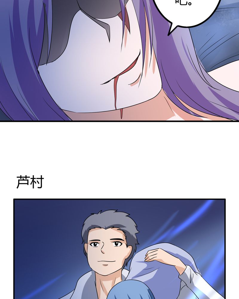 异卷风华录漫画,第60章：囚禁之女4图