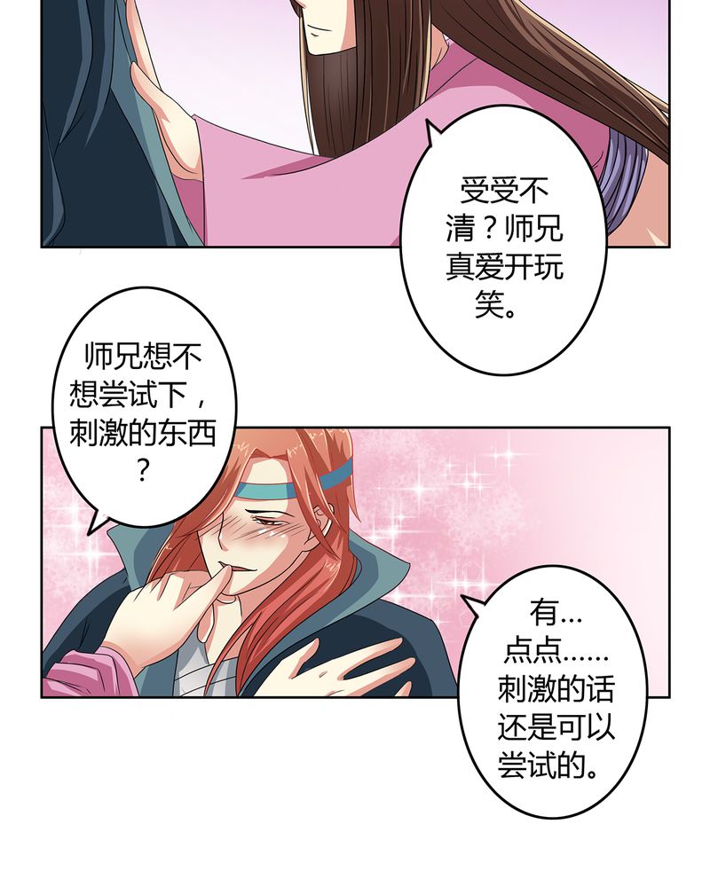 异卷风华录漫画,第40章：恰是故人归4图