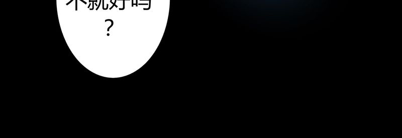 异卷风华录漫画,第51章：九幽之境4图