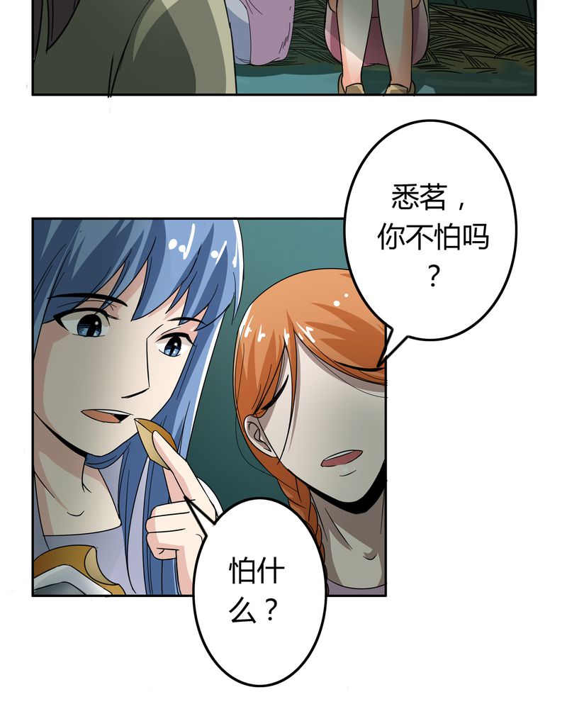 异卷风华录漫画,第53章：不明委托3图