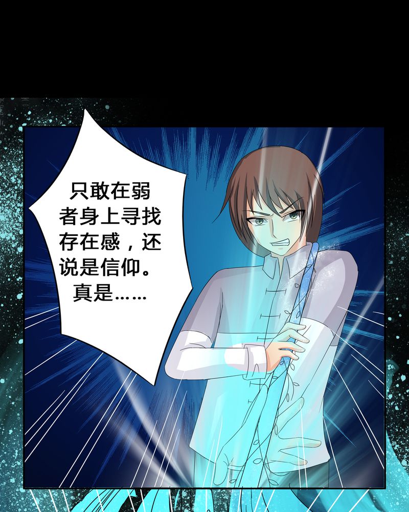 异卷风华录漫画,第10章：血脉碰撞3图