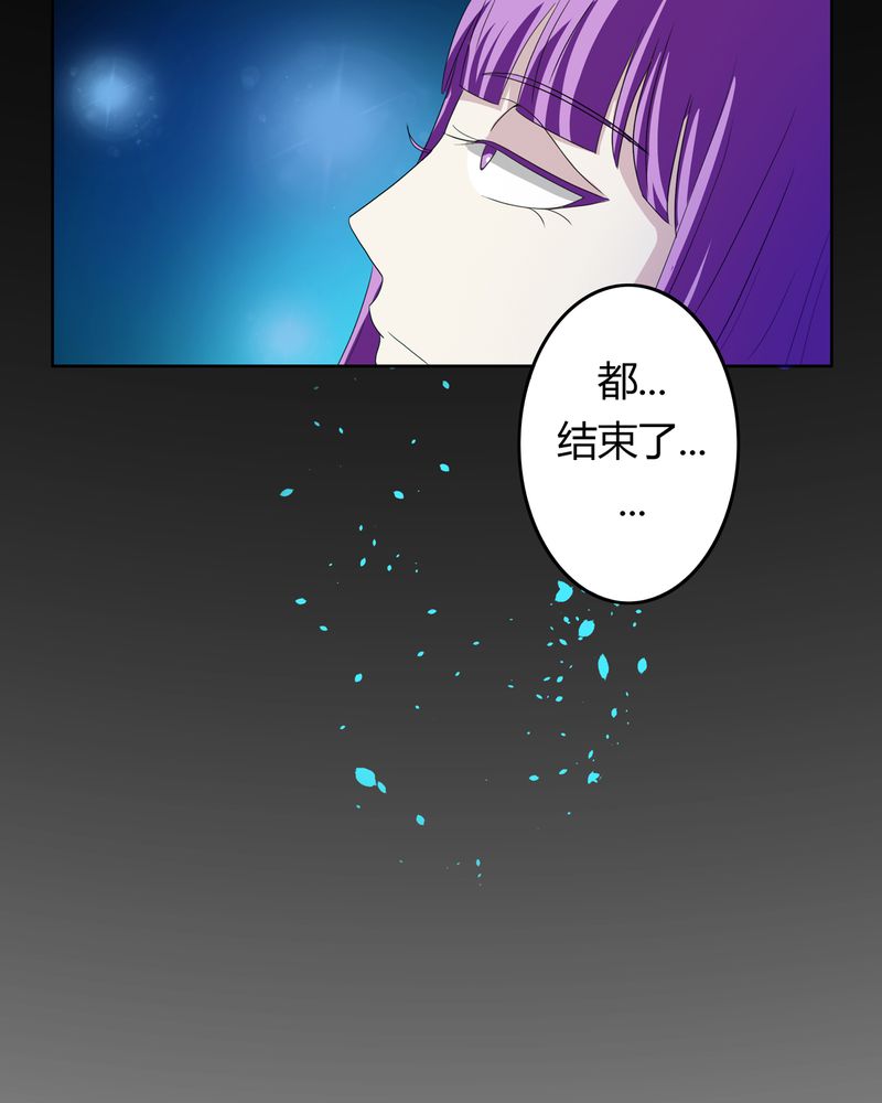 异卷风华录漫画,第37章：倒数三秒3图