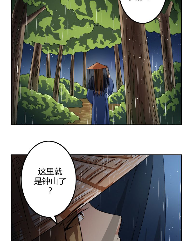 异卷风华录漫画,第47章：以子之名5图