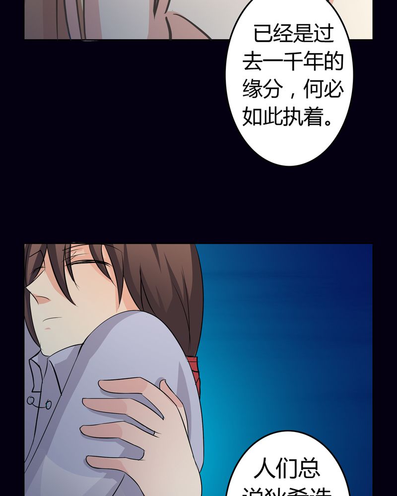 异卷风华录漫画,第14章：一醉千年2图