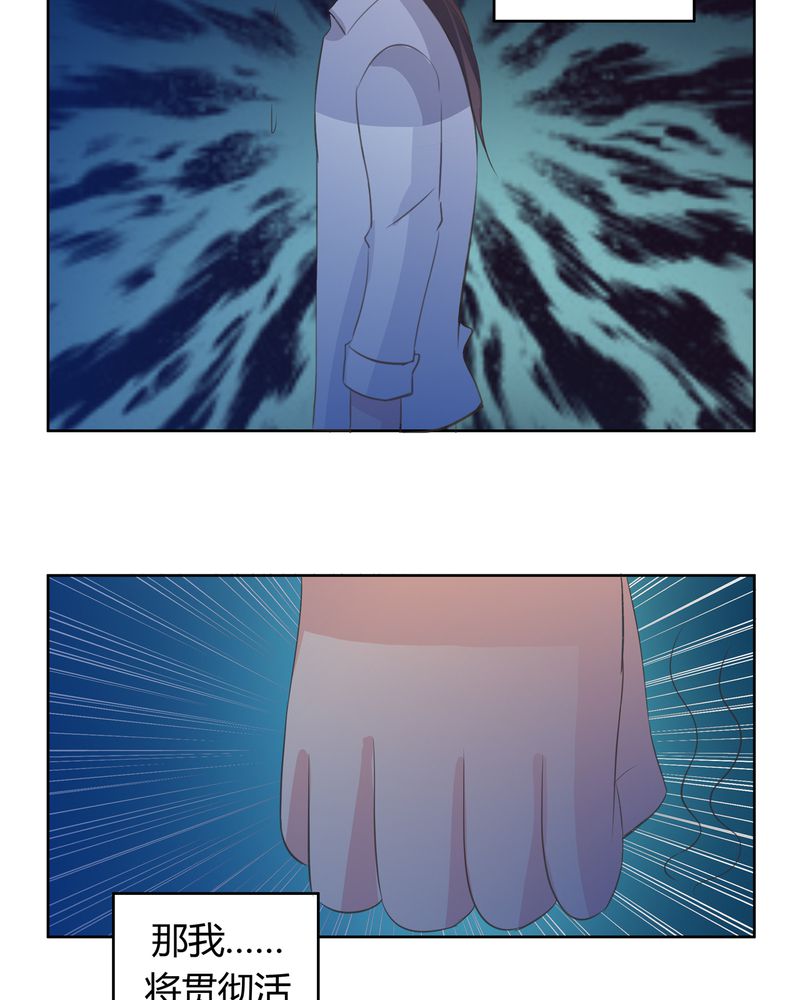 异卷风华录漫画,第13章：活人之术3图