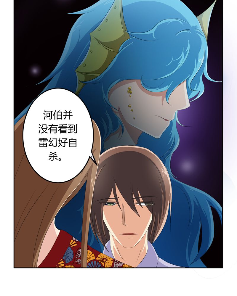异卷风华录漫画,第34章：最后愿望5图