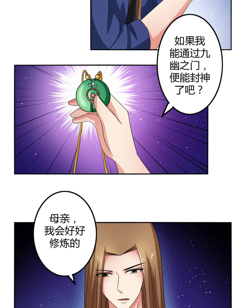 异卷风华录漫画,第47章：以子之名3图