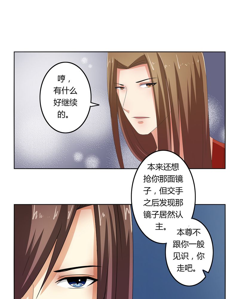 异卷风华录漫画,第43章：初步协议1图