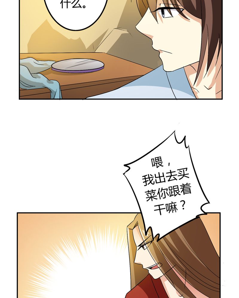 异卷风华录漫画,第50章：强敌来袭5图