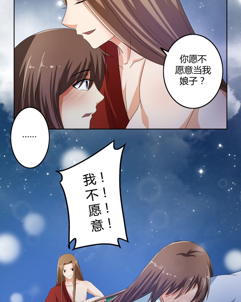 异卷风华录漫画,第48章：宜于室家3图