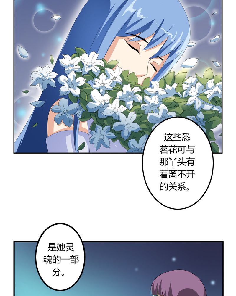 异卷风华录漫画,第58章：燃烧的纸鹤4图