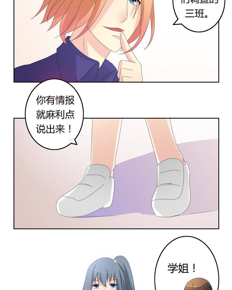 异卷风华录漫画,第19章：新的挑战4图