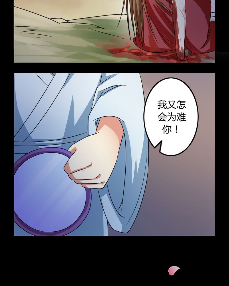 异卷风华录漫画,第51章：九幽之境5图