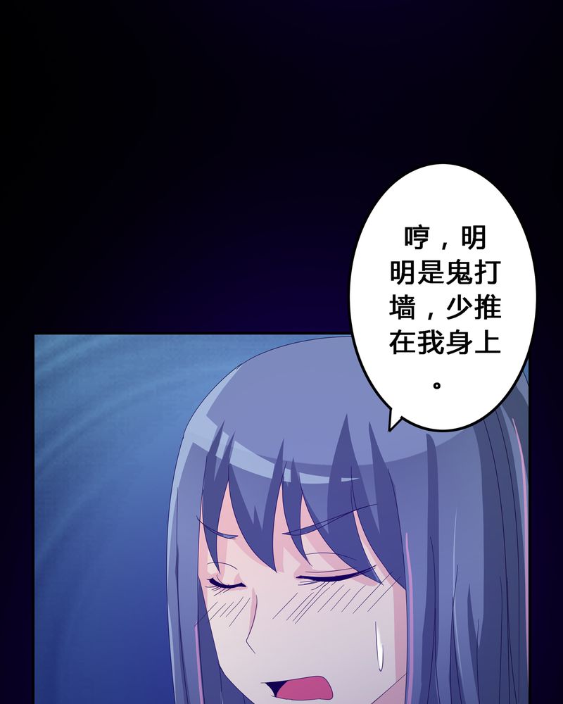 异卷风华录漫画,第11章：九心轮刀5图