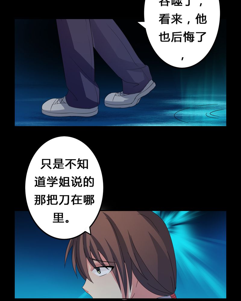 异卷风华录漫画,第10章：血脉碰撞4图