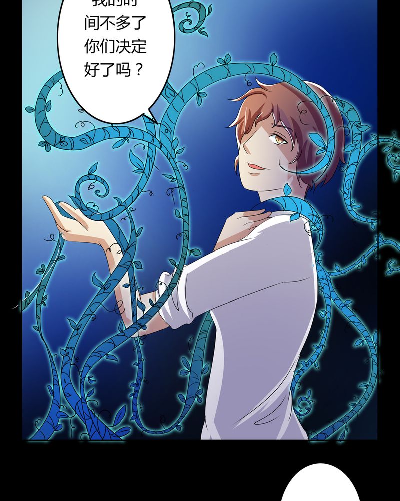 异卷风华录漫画,第27章：万刃穿心4图