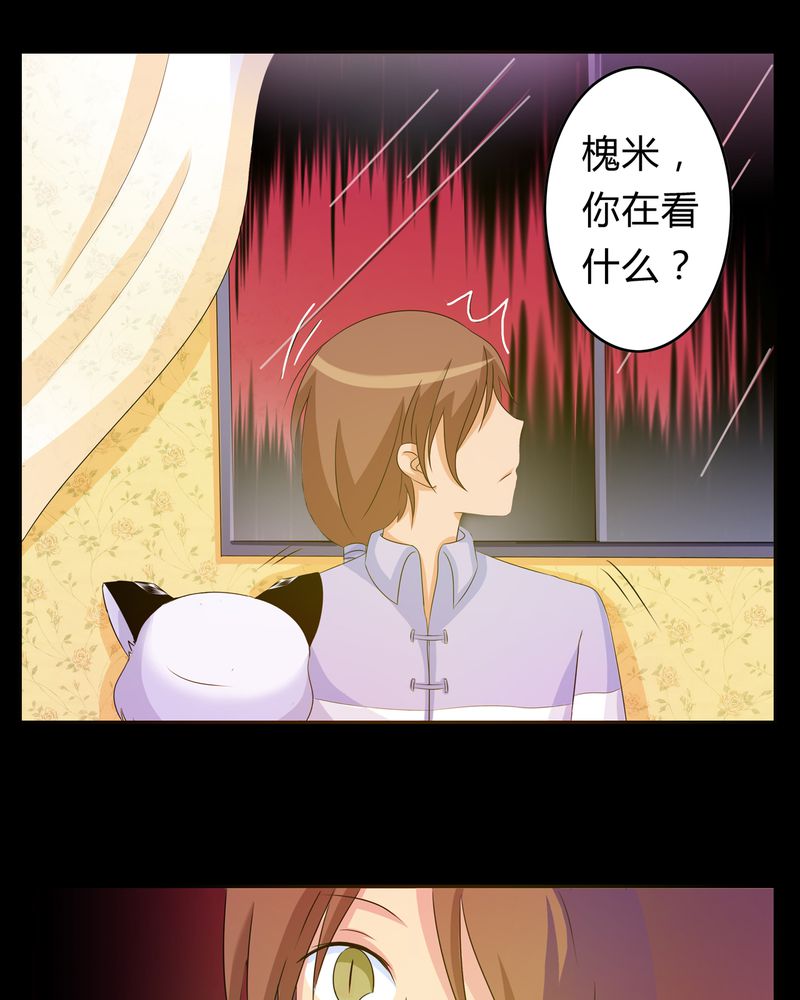 异卷风华录漫画,第2章：命运的十字路口1图