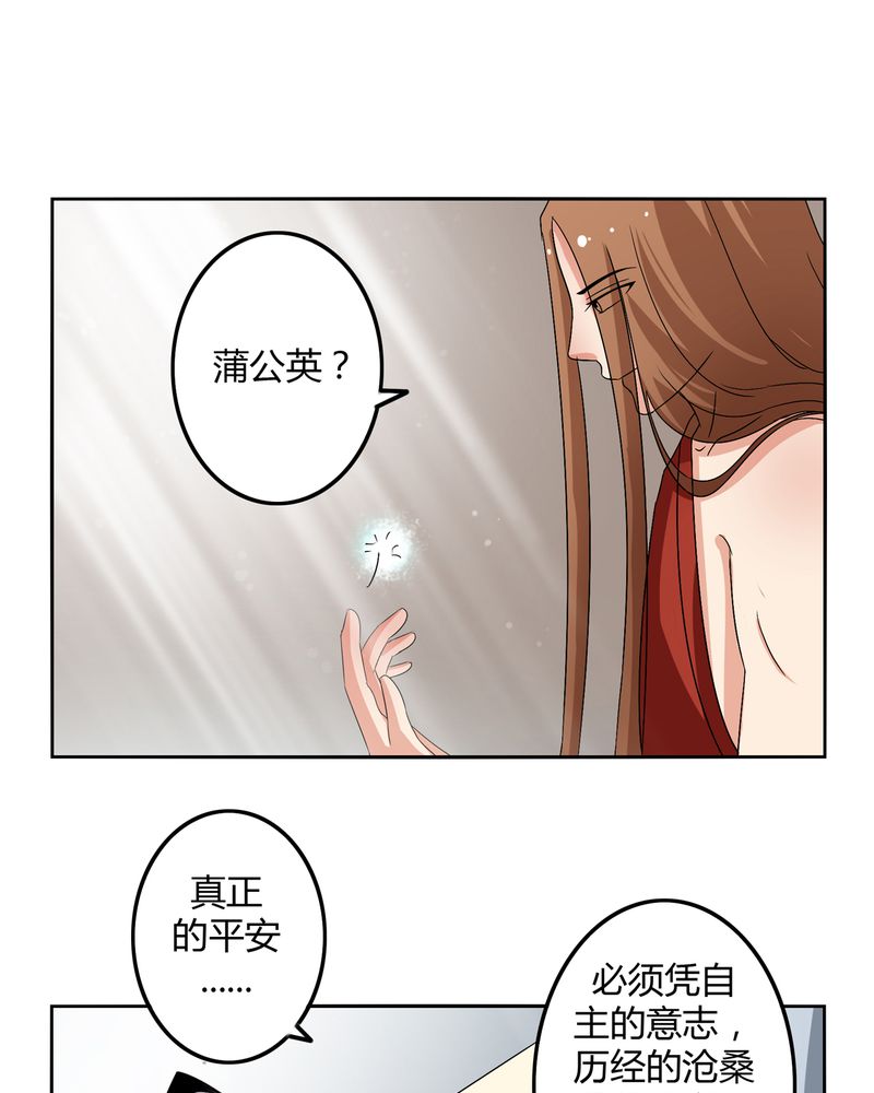 异卷风华录漫画,第45章：驯服四九5图