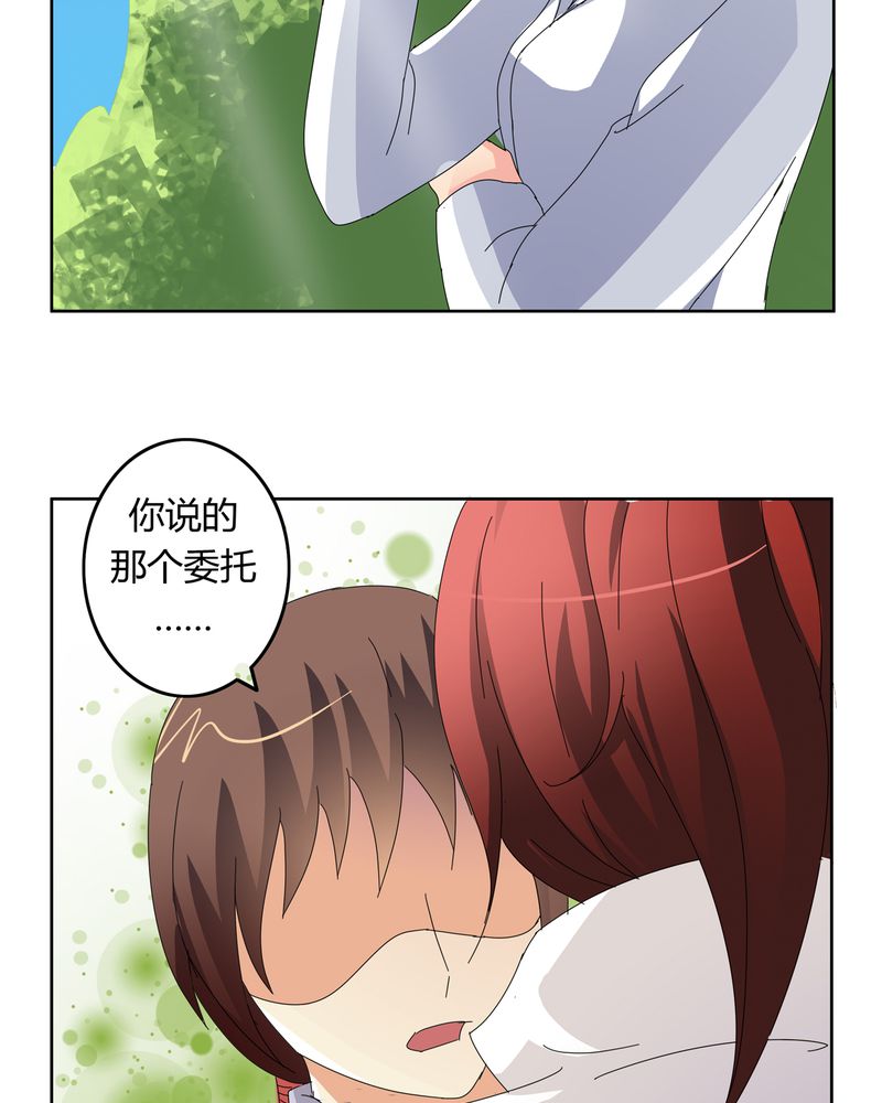 异卷风华录漫画,第19章：新的挑战1图