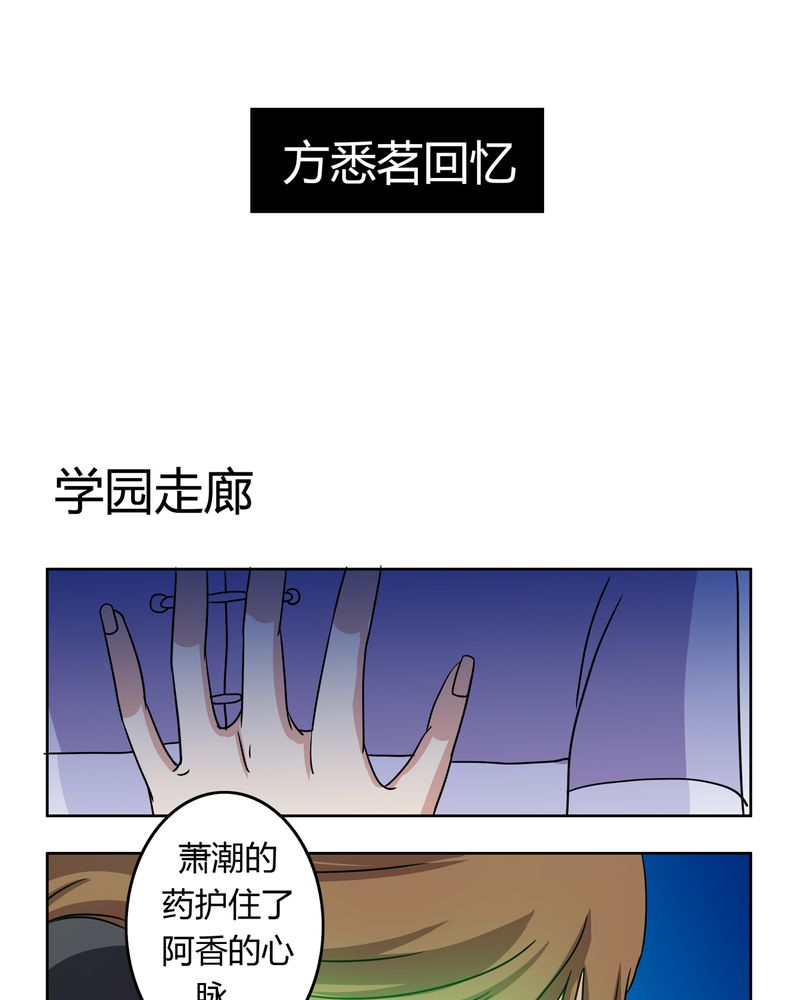 异卷风华录漫画,第32章：河伯现身5图
