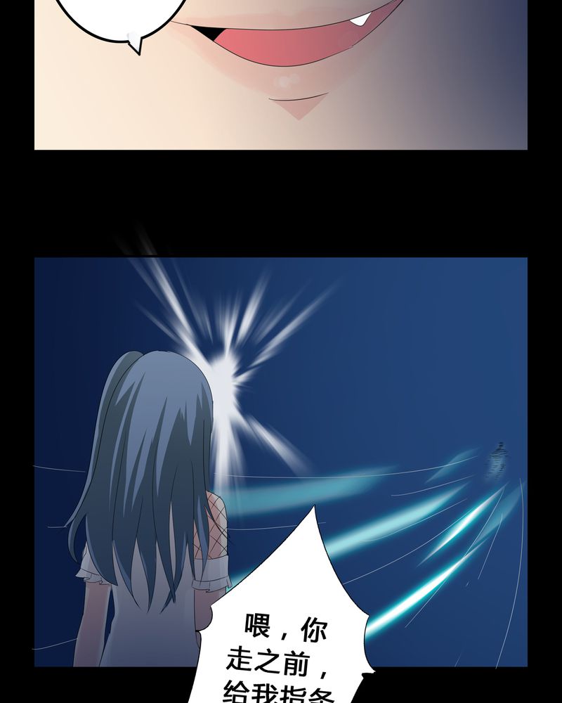 异卷风华录漫画,第11章：九心轮刀2图