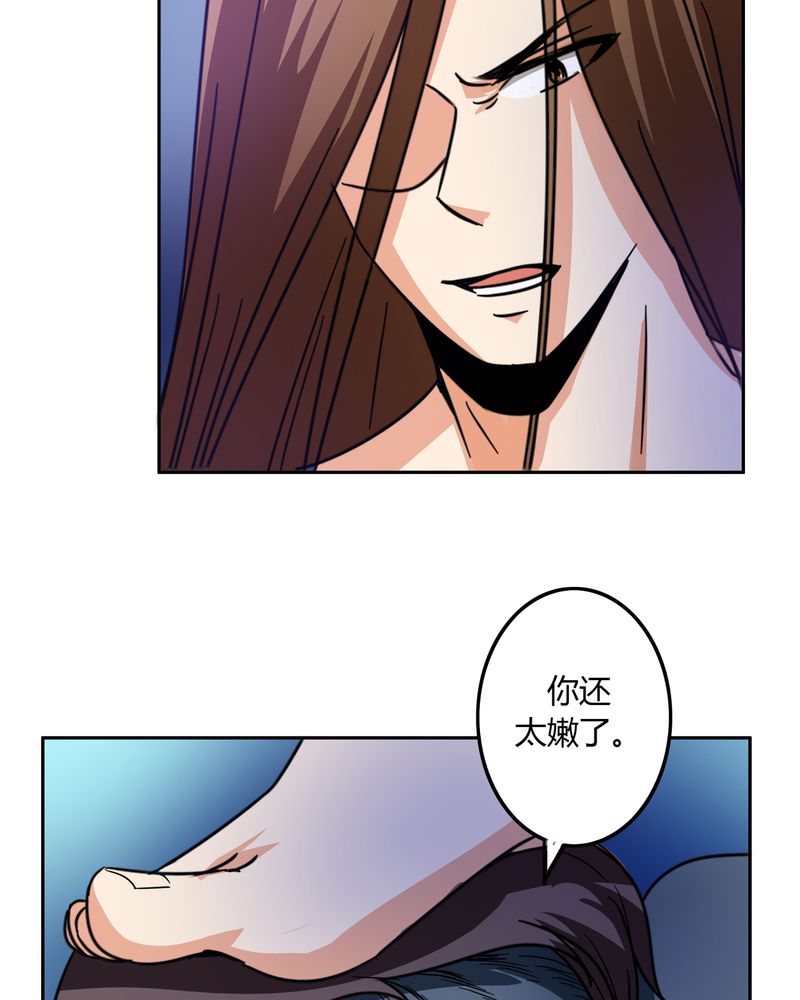 异卷风华录漫画,第54章：神秘山庄1图