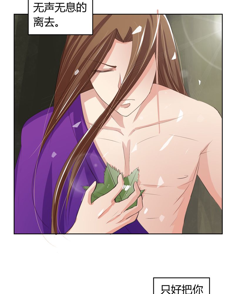 异卷风华录漫画,第15章：命运悲歌4图