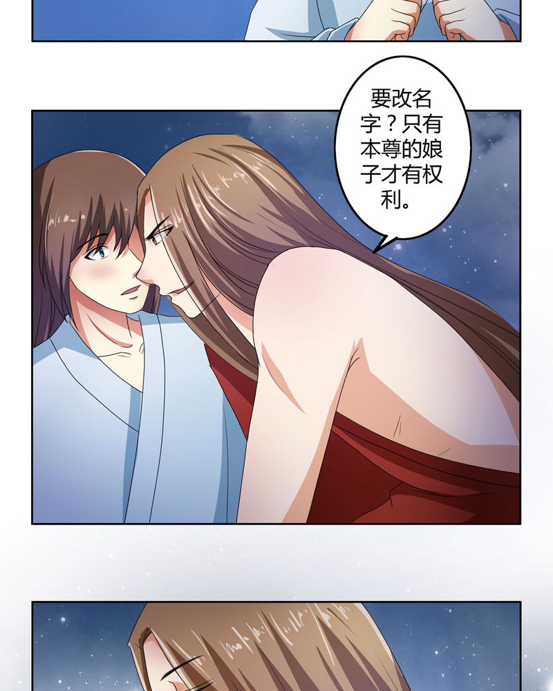 异卷风华录漫画,第48章：宜于室家2图