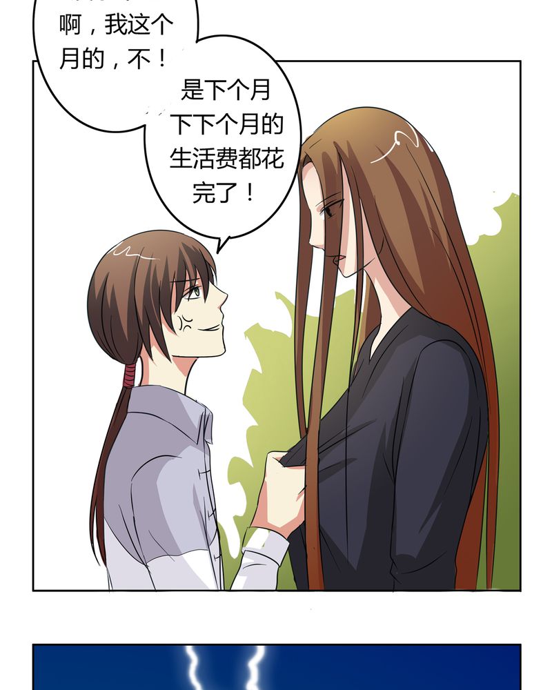 异卷风华录漫画,第18章：一起开始的同居生活5图