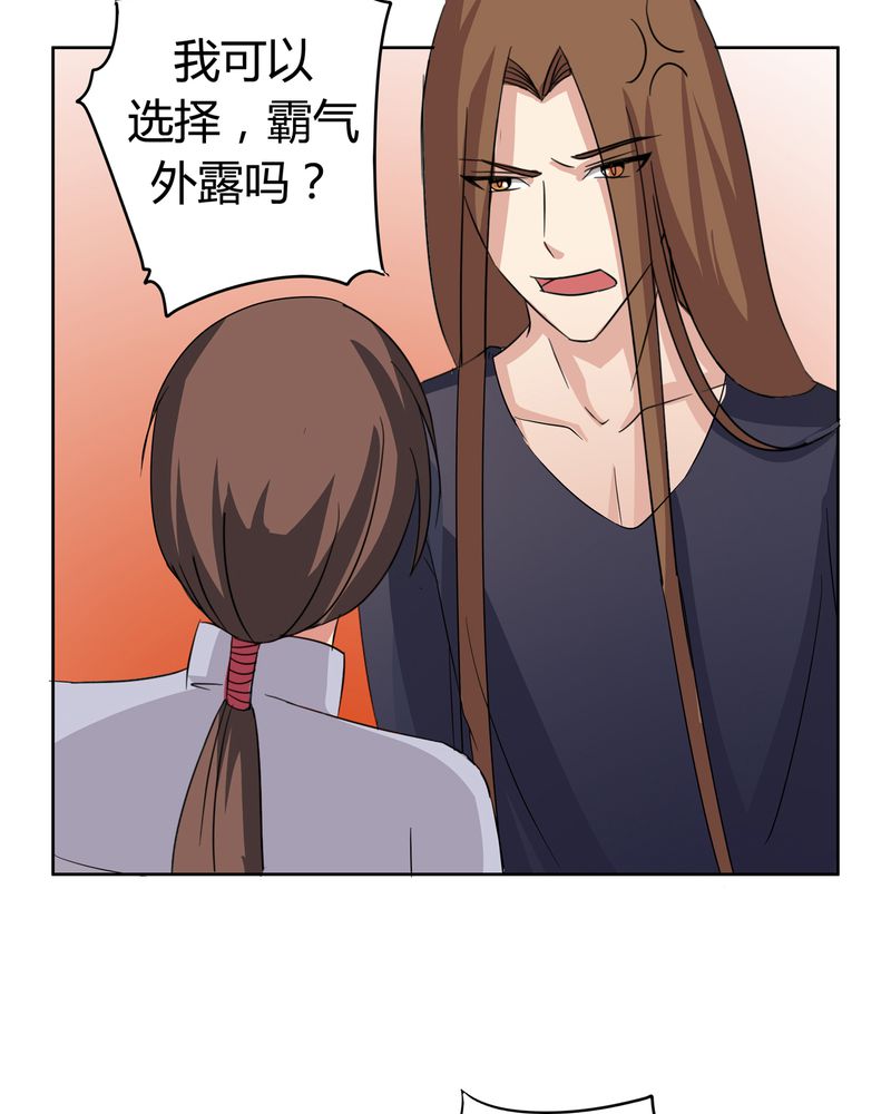 异卷风华录漫画,第17章：投票开始2图