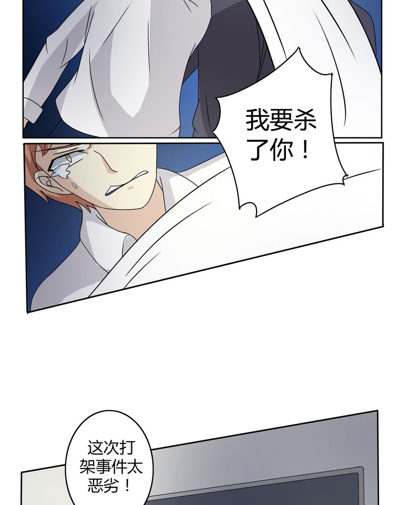 异卷风华录漫画,第25章：回忆之魇2图