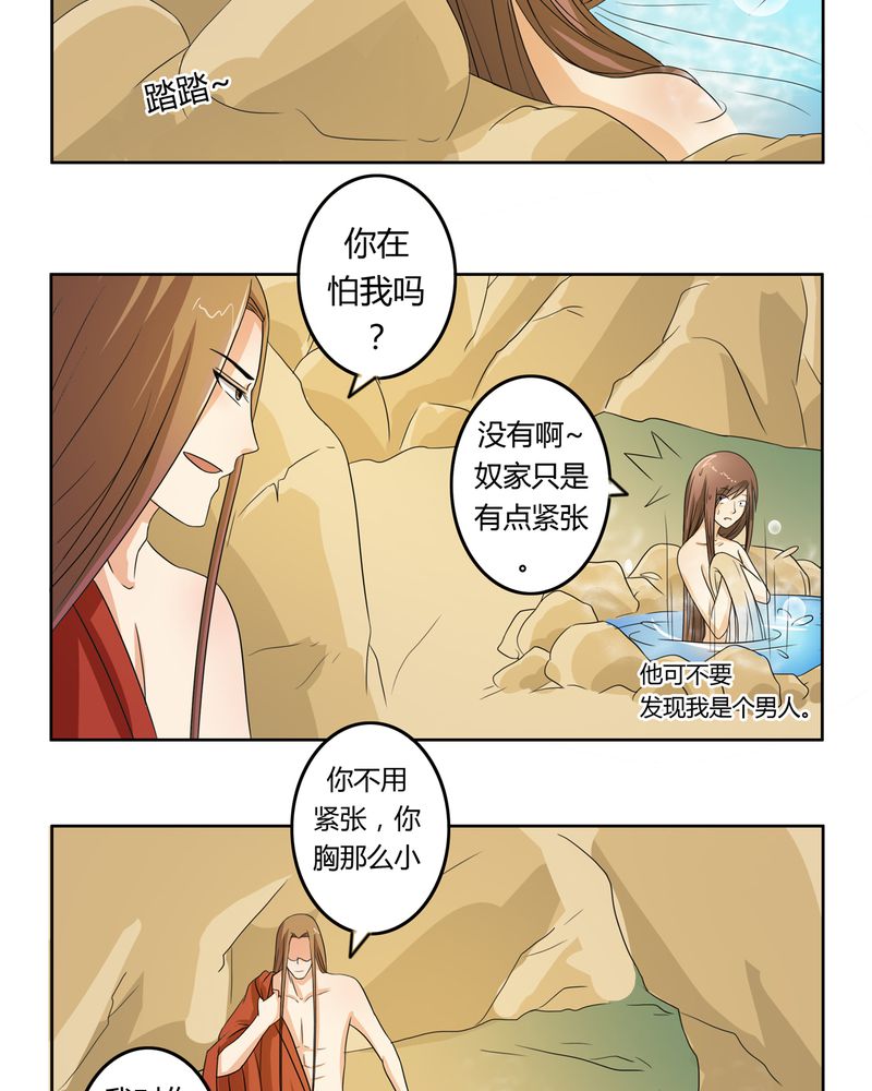 异卷风华录漫画,第41章：此心彼念1图