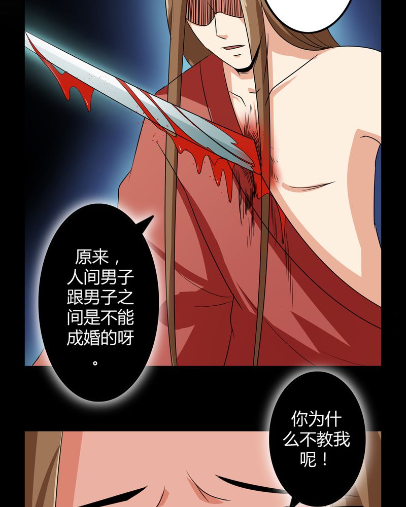 异卷风华录漫画,第51章：九幽之境2图
