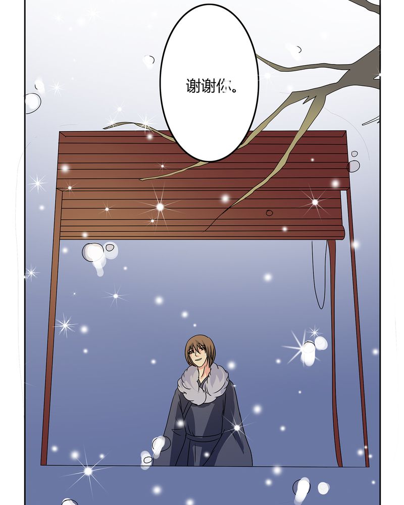 异卷风华录漫画,第29章：君子之交5图