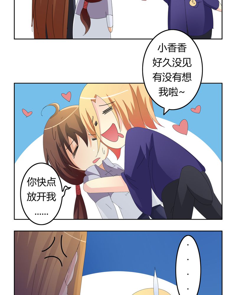 异卷风华录漫画,第19章：新的挑战5图